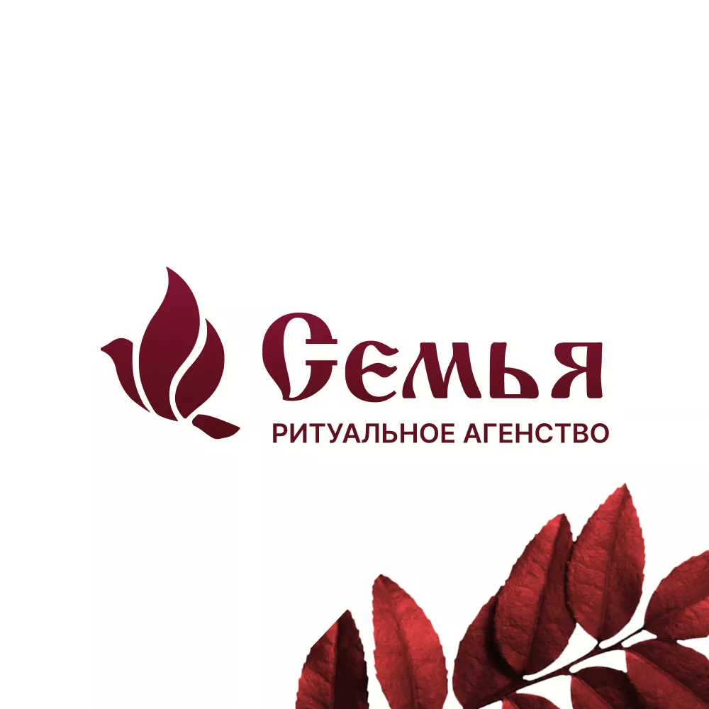 Разработка логотипа и сайта в Барыше ритуальных услуг «Семья»
