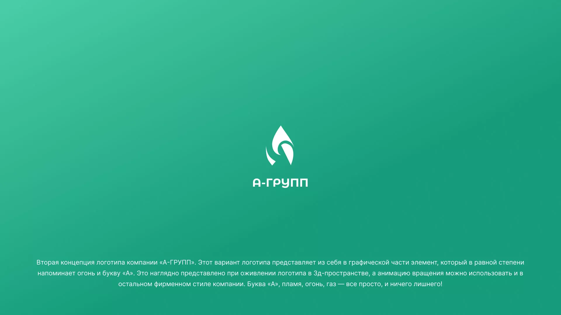 Создание логотипа в Барыше для газовой компании