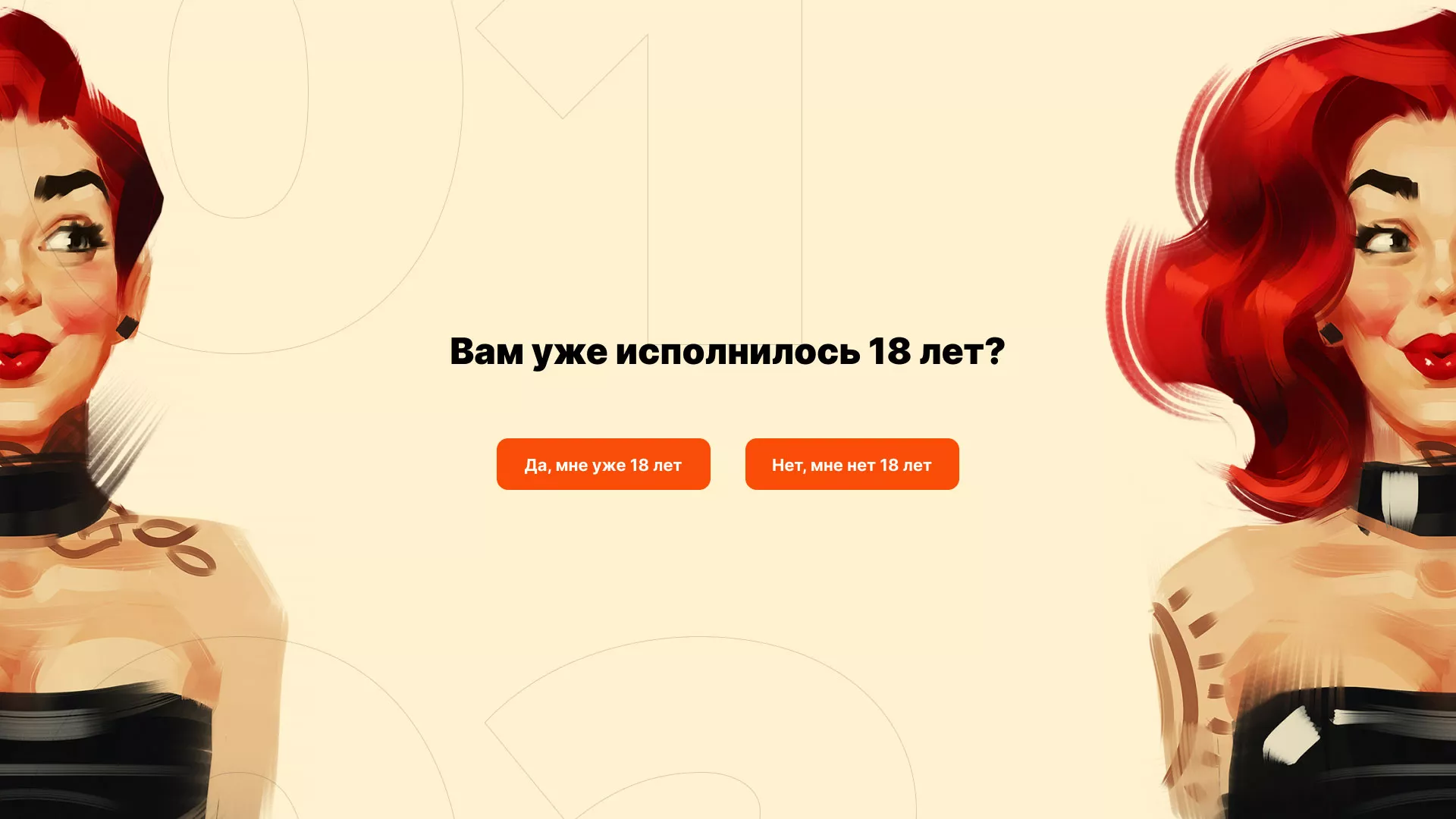Создание интернет-магазина «Главсексмаг» в Барыше