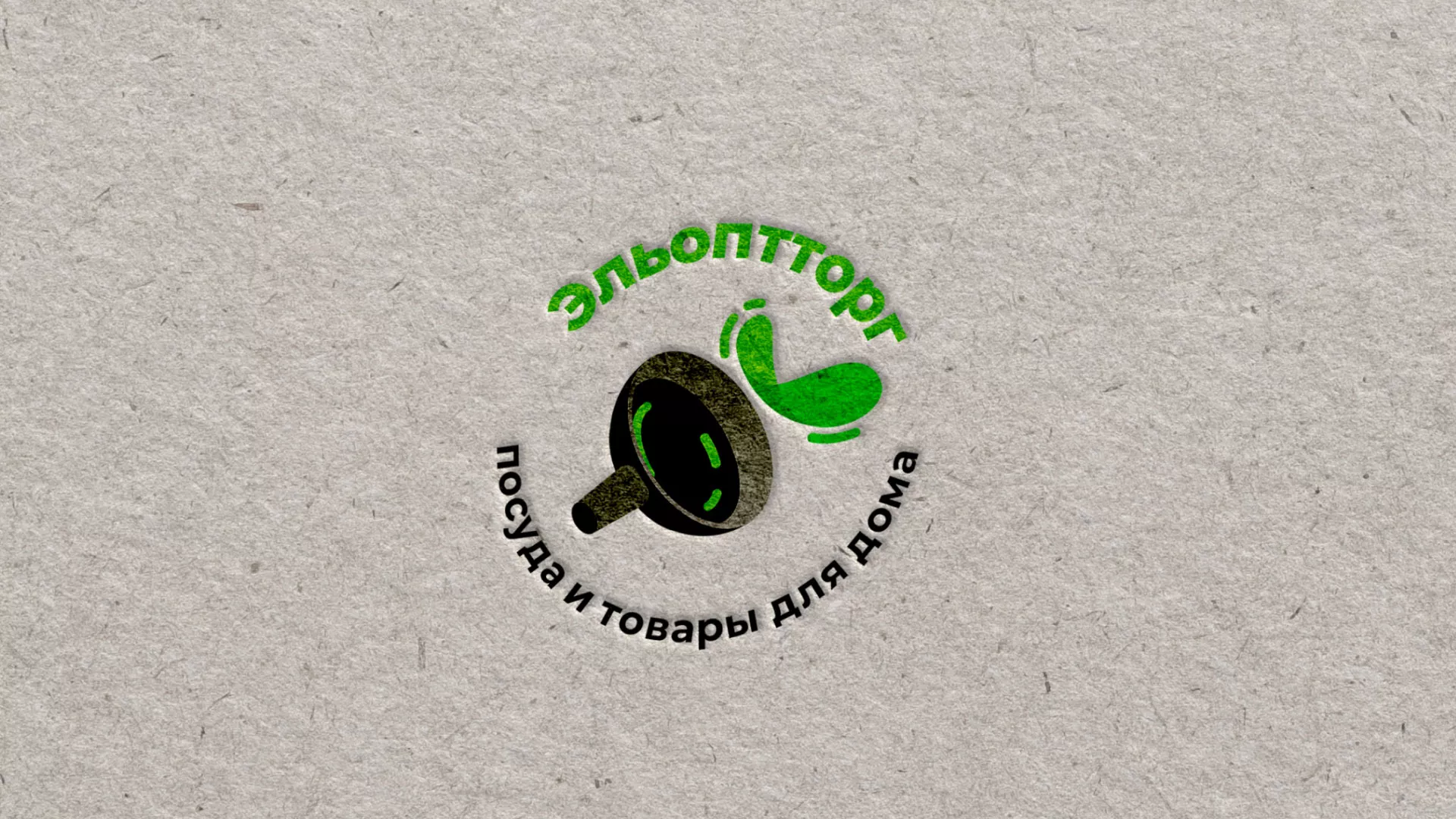 Разработка логотипа для компании по продаже посуды и товаров для дома в Барыше
