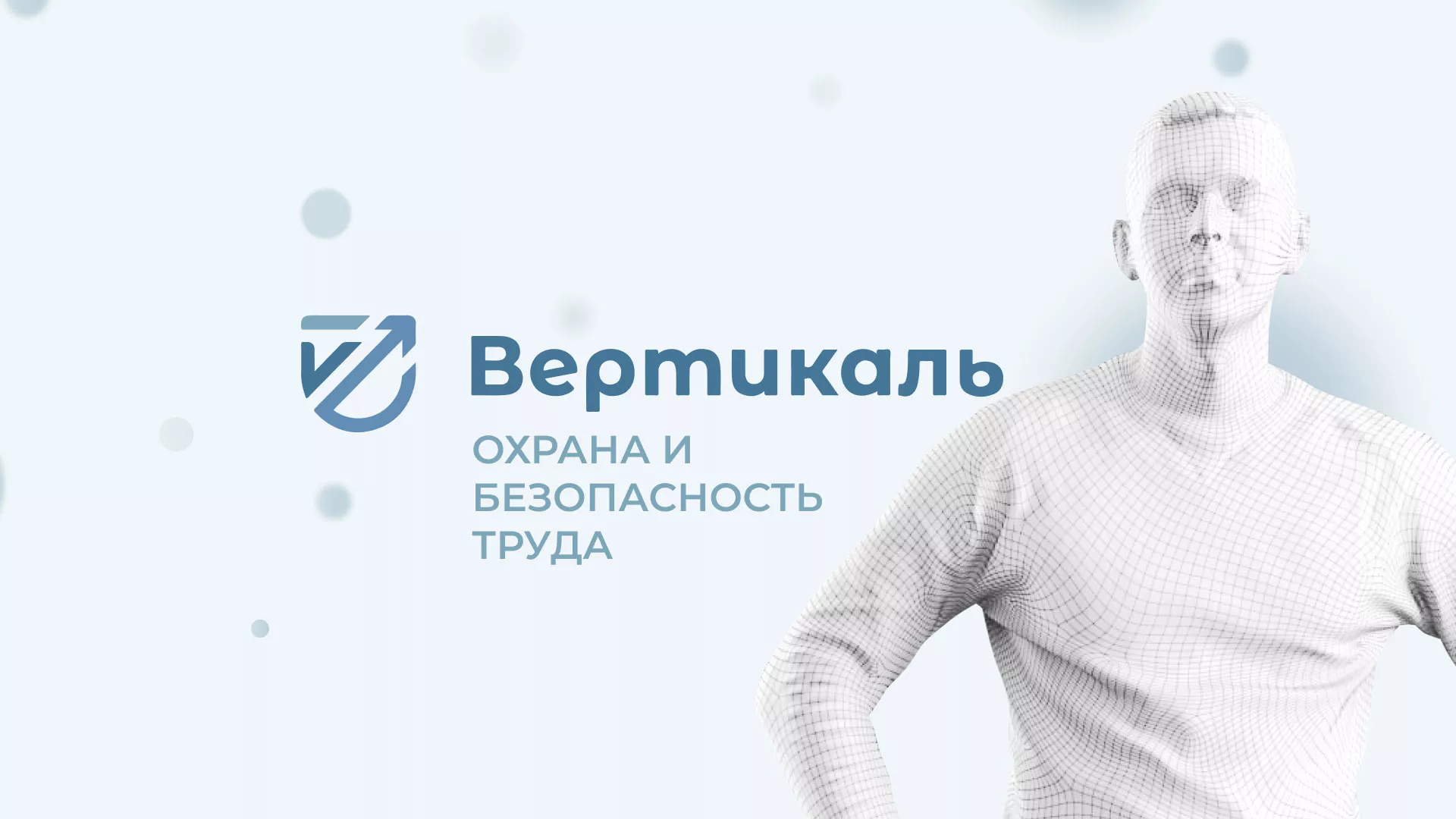 Создание сайта учебного центра «Вертикаль» в Барыше