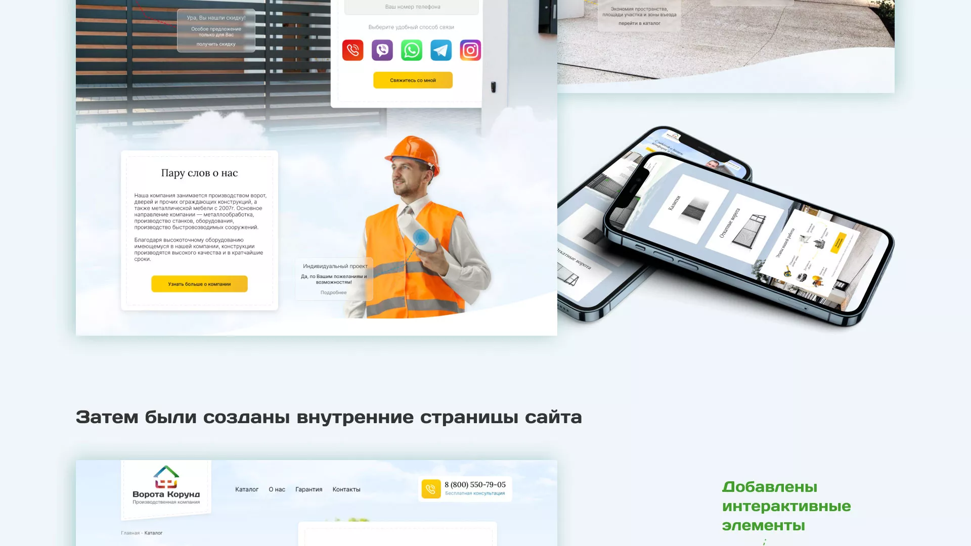 Разработка сайта производственной компании «Корунд» в Барыше