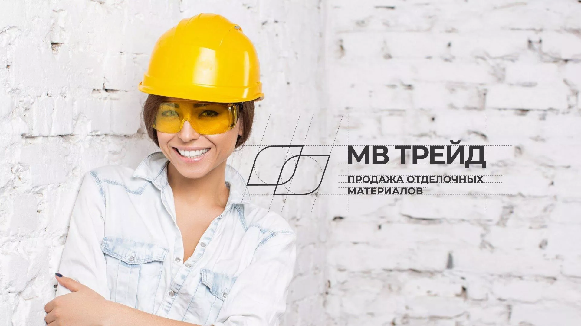 Разработка логотипа и сайта компании «МВ Трейд» в Барыше