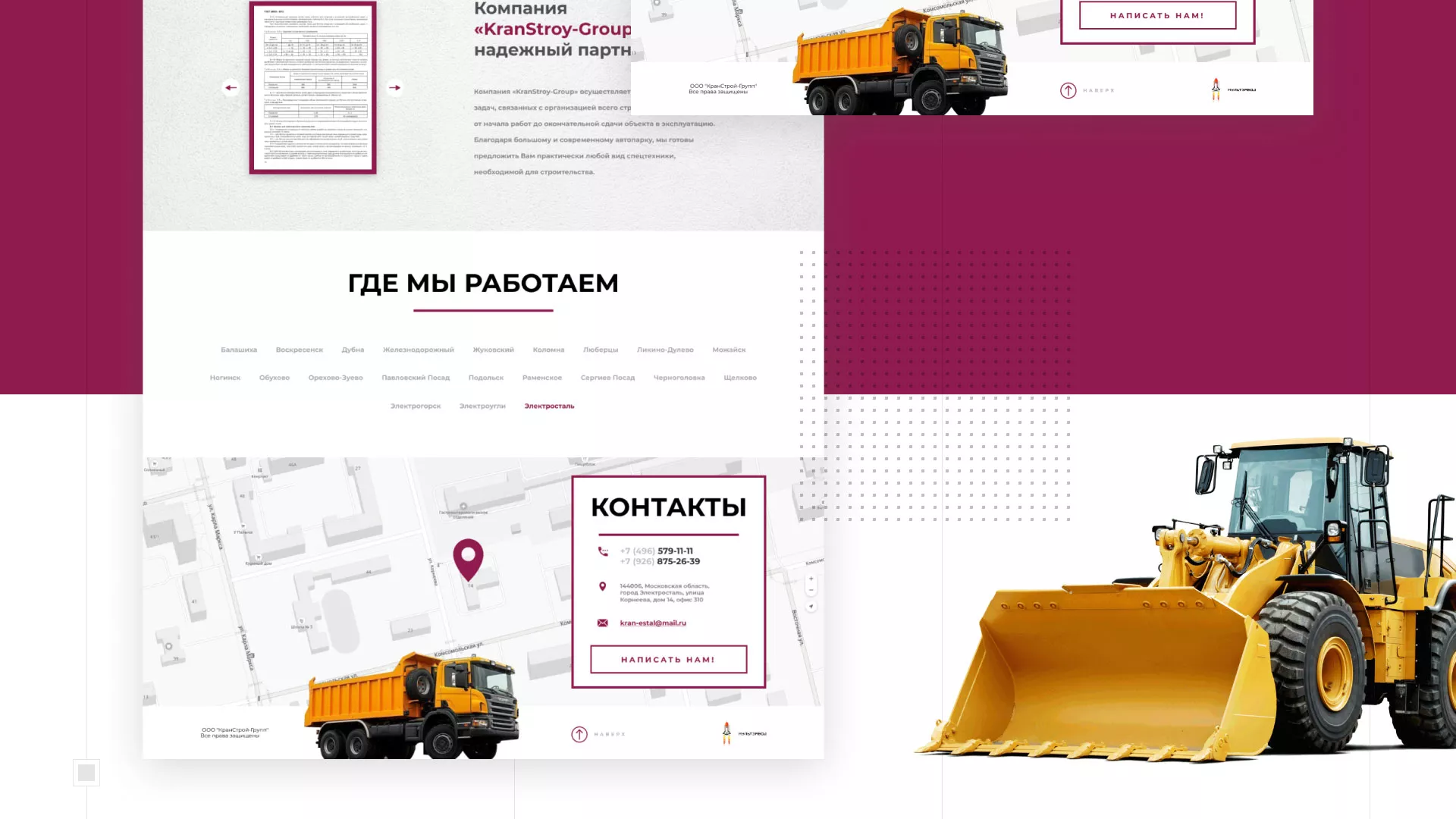 Разработка сайта компании «КранСтрой-Групп» по аренде спецтехники в Барыше