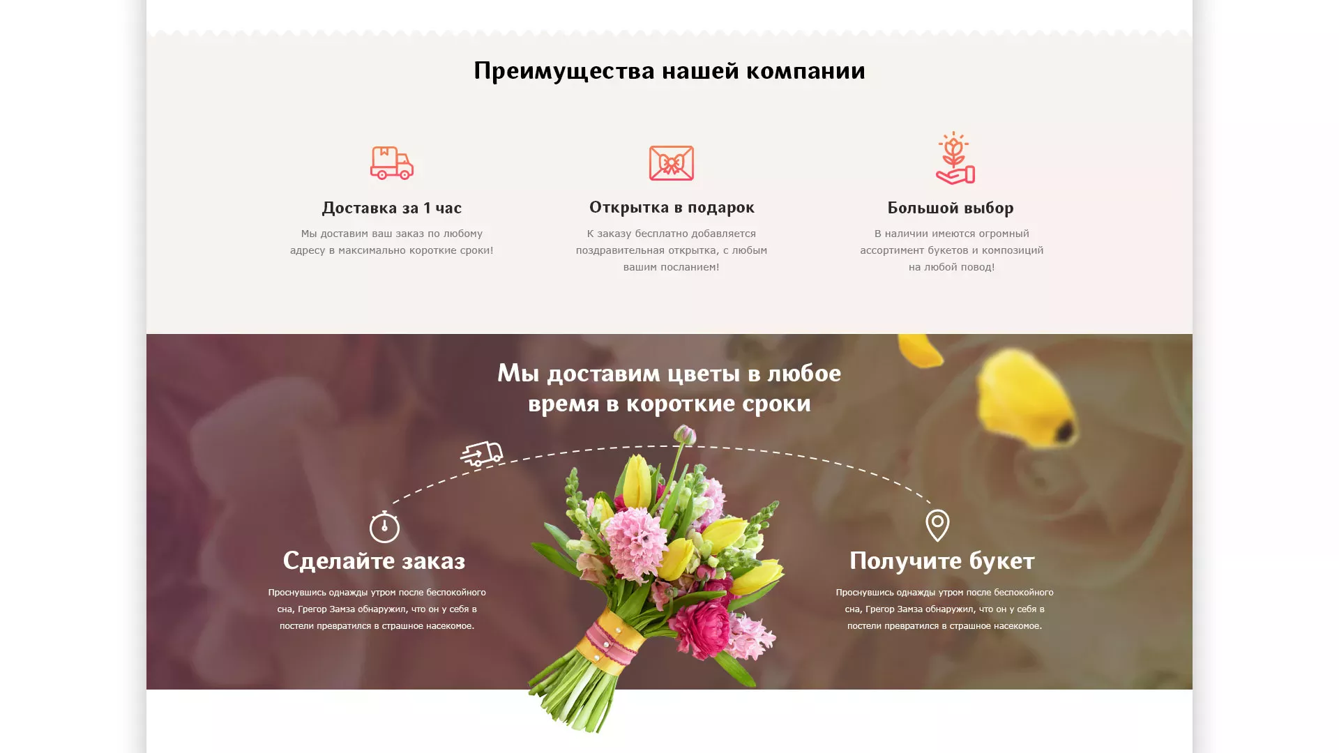 Создание интернет-магазина «Букет-онлайн» по цветам в Барыше