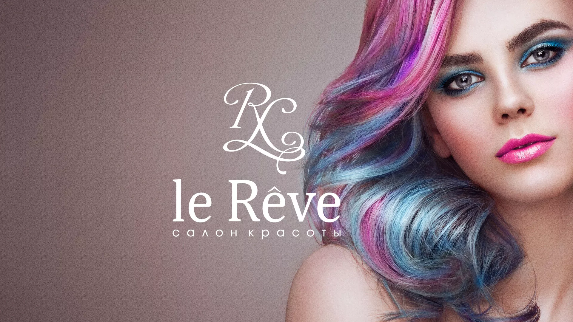 Создание сайта для салона красоты «Le Reve» в Барыше