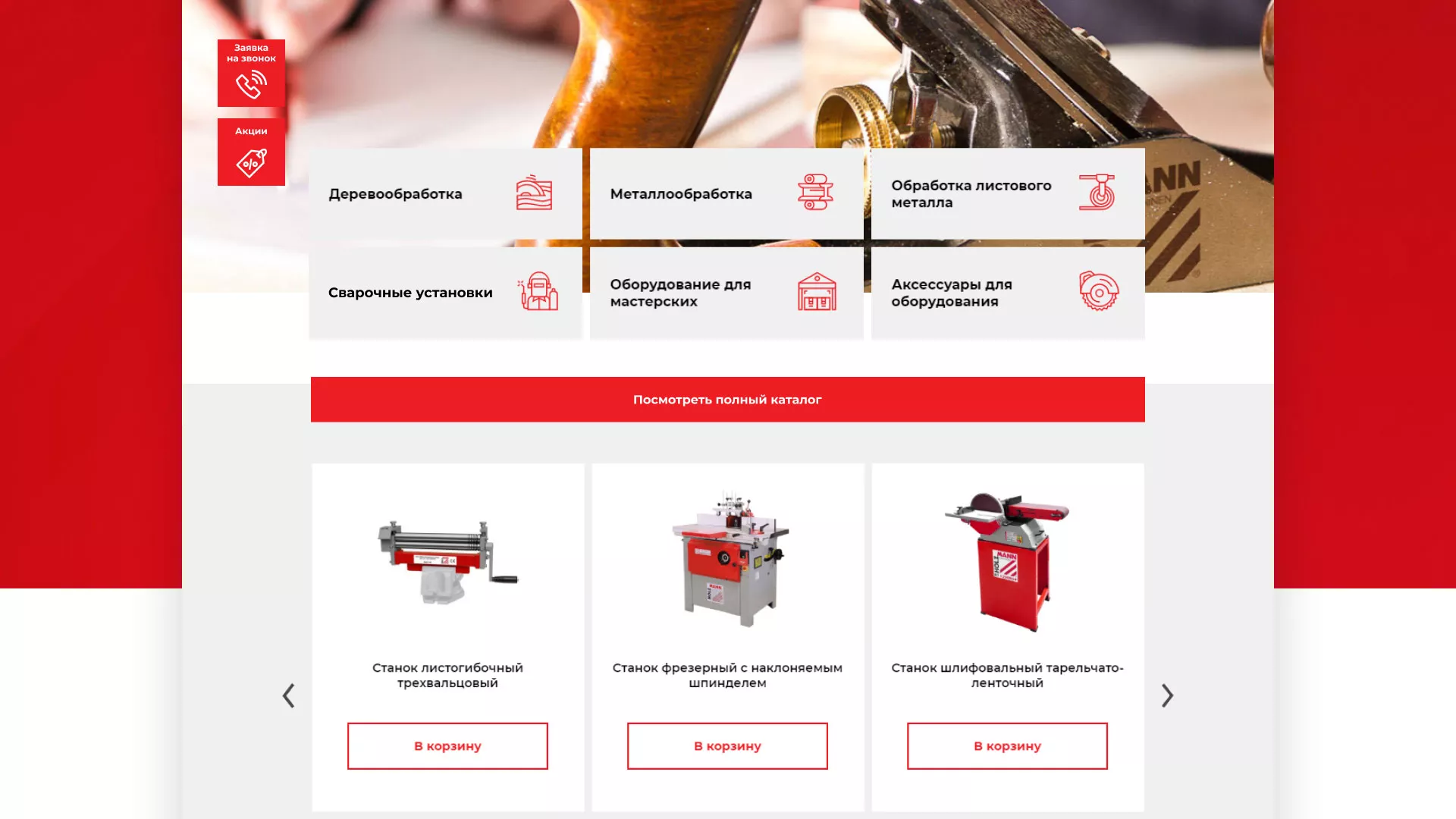 Создание сайта компании «HOLZMANN Maschinen GmbH» в Барыше