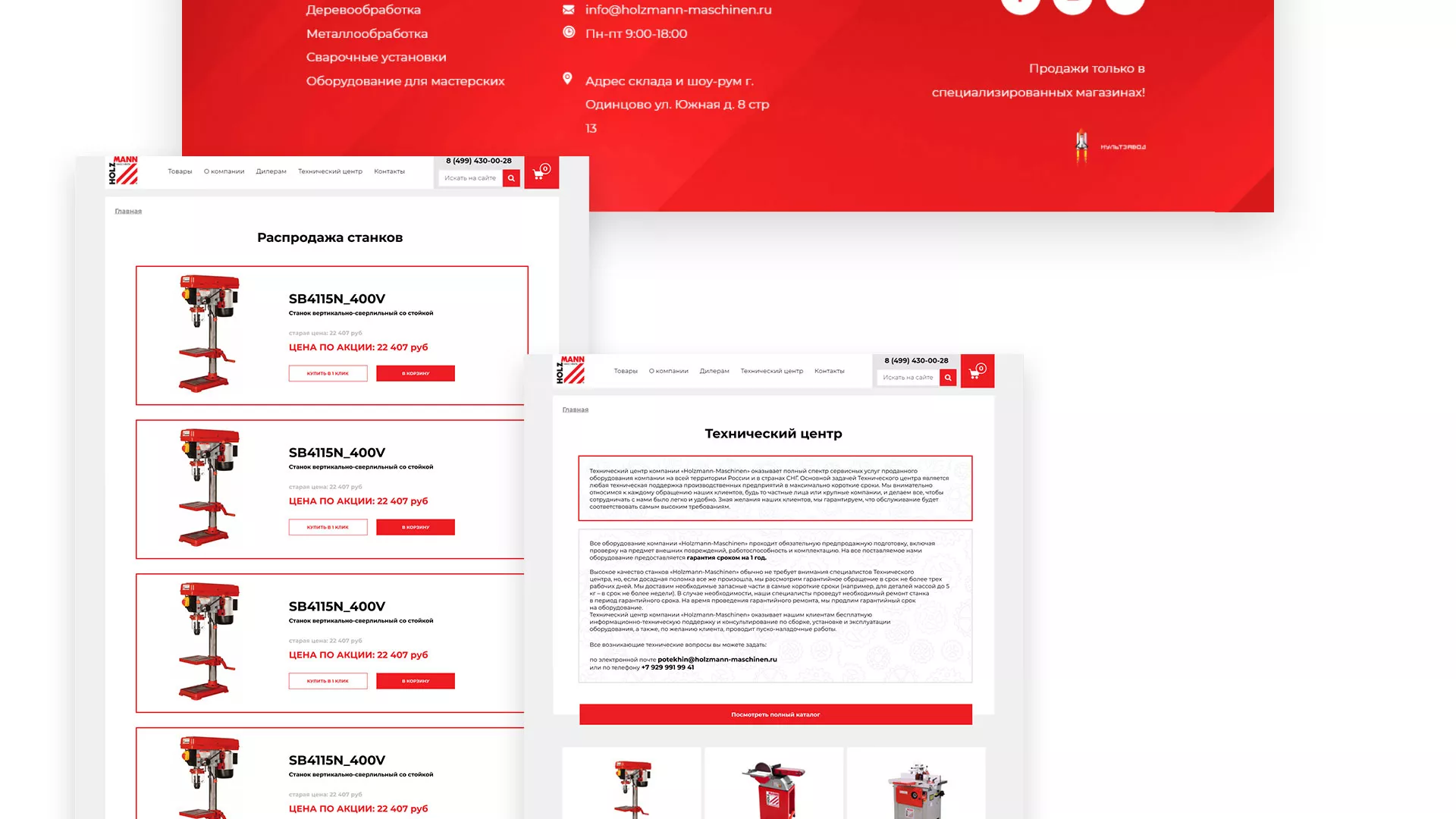Создание сайта компании «HOLZMANN Maschinen GmbH» в Барыше