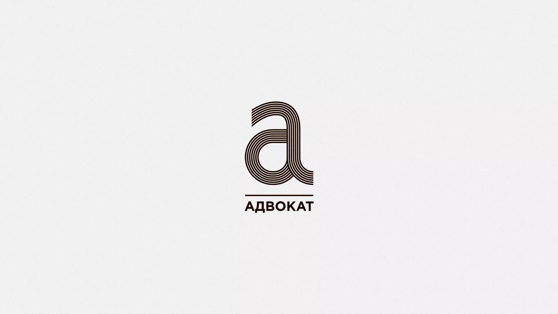 Разработка логотипа для коллегии адвокатов в Барыше