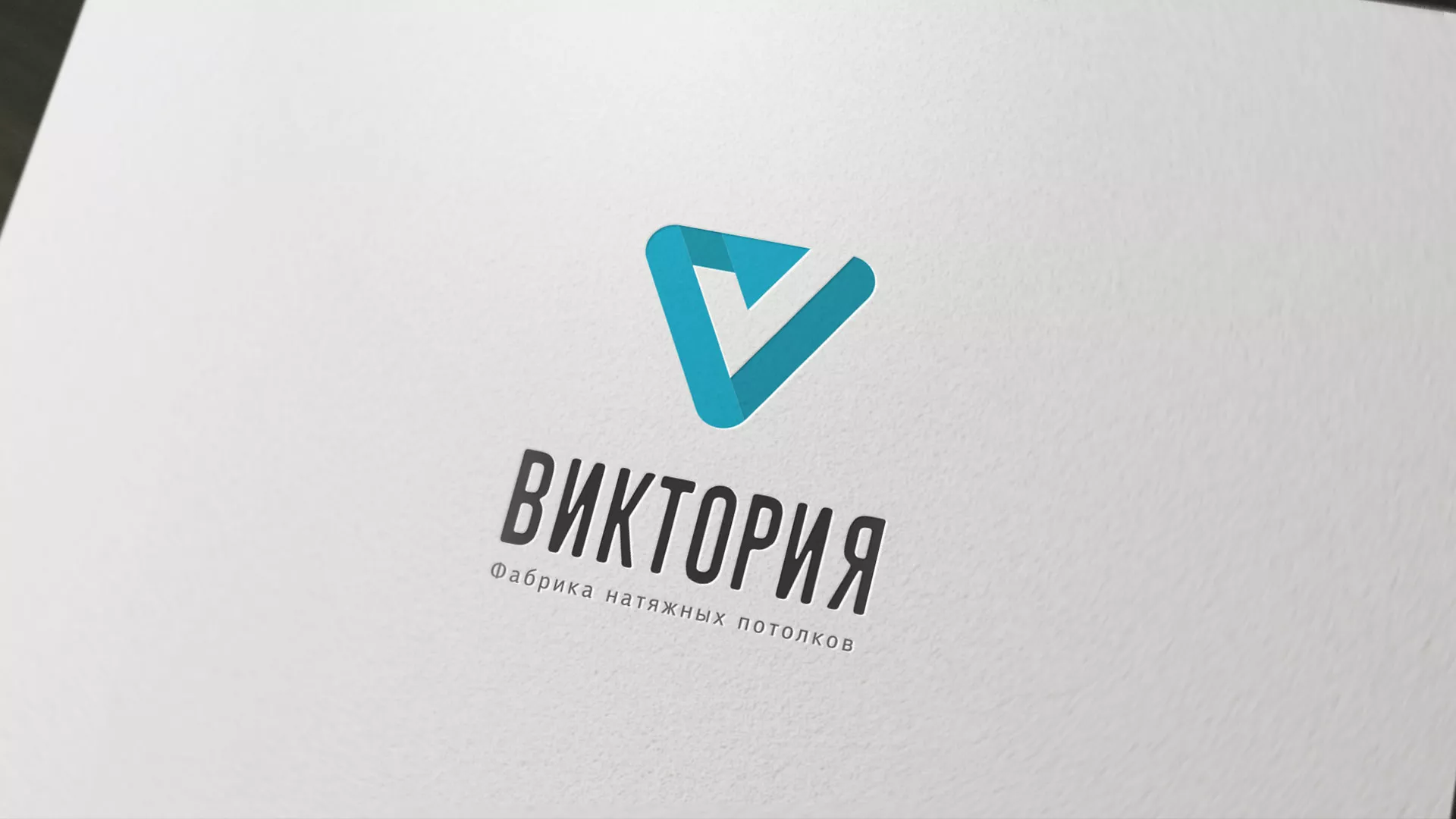 Разработка фирменного стиля компании по продаже и установке натяжных потолков в Барыше