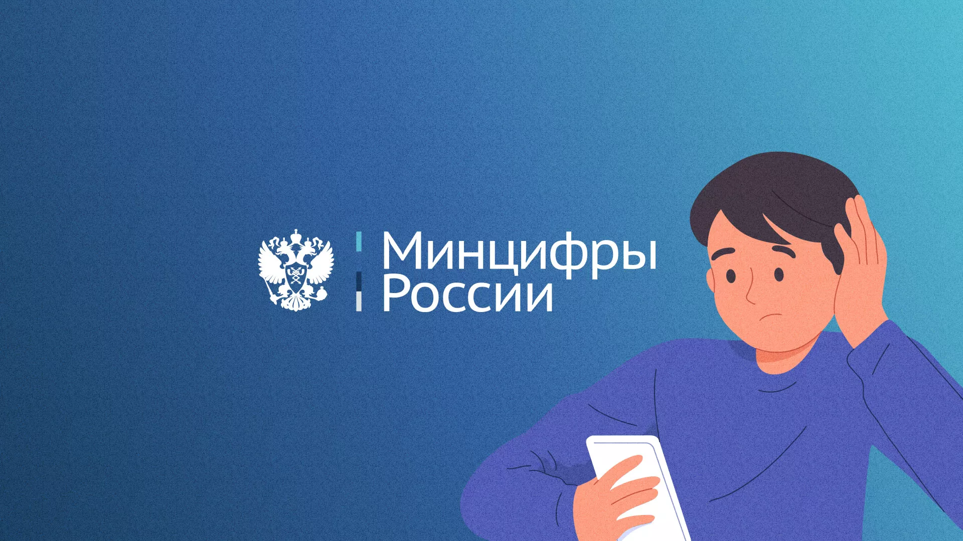 Минцифры и российские сертификаты безопасности SSL для сайтов в Барыше