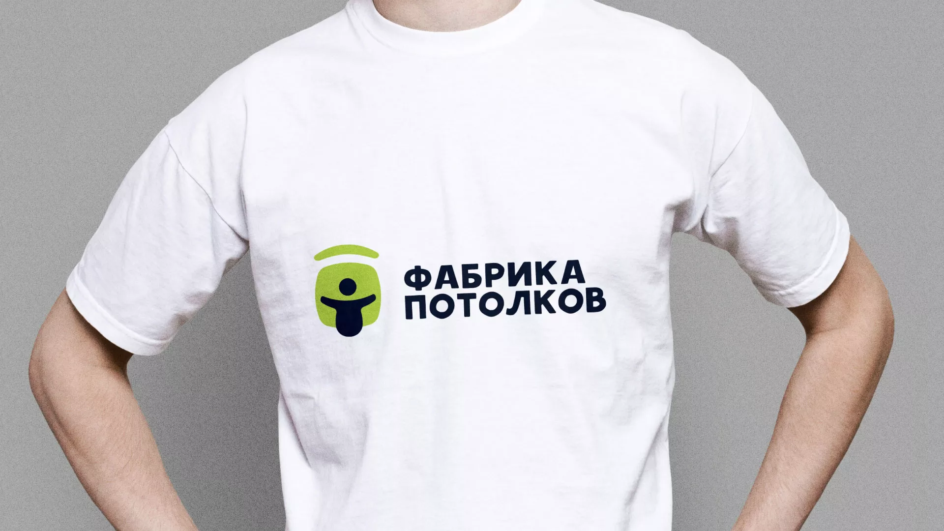 Разработка фирменного стиля для фабрики натяжных потолков в Барыше