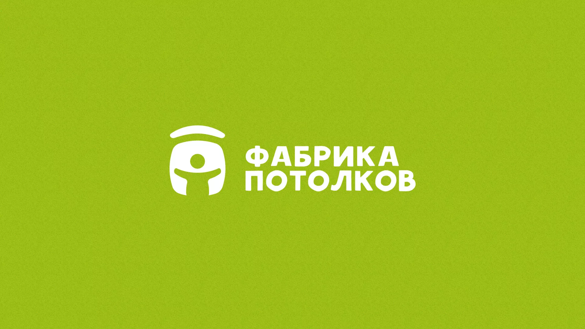 Разработка логотипа для производства натяжных потолков в Барыше