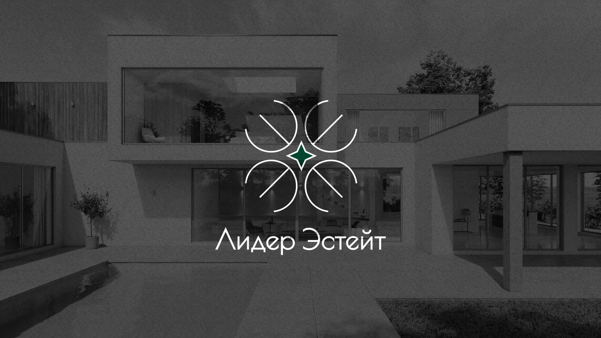 Создание логотипа компании «Лидер Эстейт» в Барыше