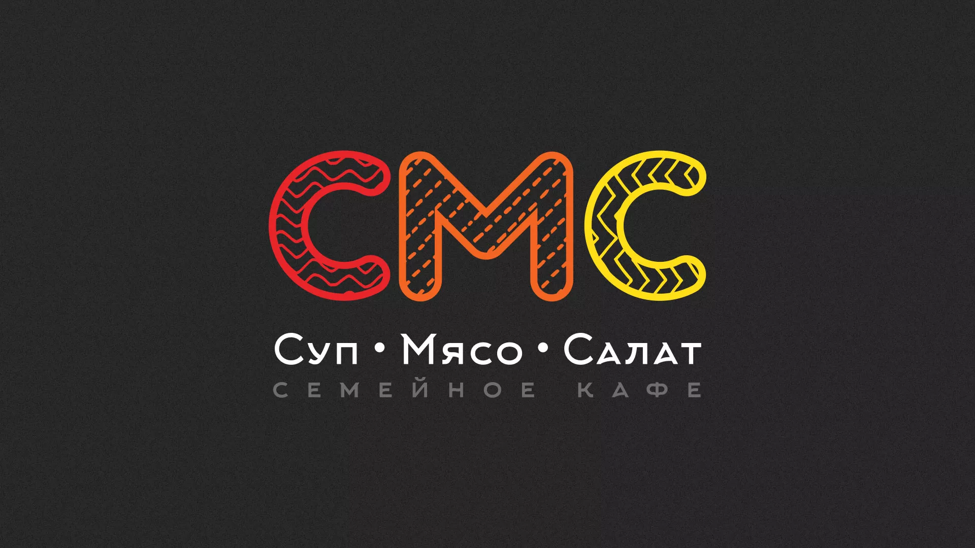 Разработка сайта кафе-столовой «Суп-Мясо-Салат» в Барыше